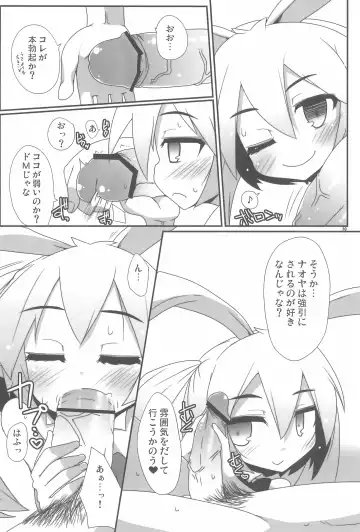 [Raiden] Kenji-ya Fhentai - Page 12