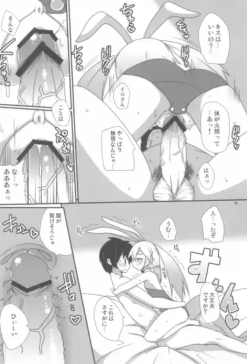 [Raiden] Kenji-ya Fhentai - Page 18