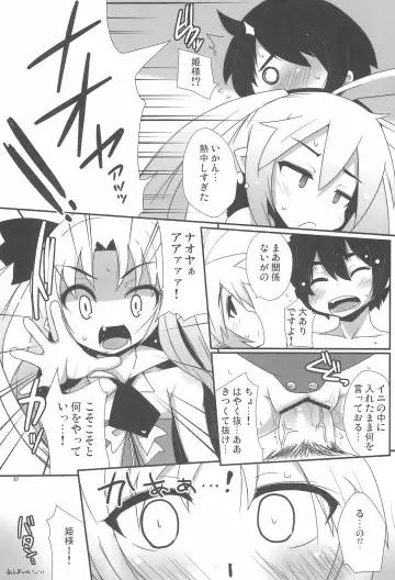 [Raiden] Kenji-ya Fhentai - Page 23