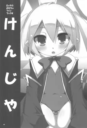 [Raiden] Kenji-ya Fhentai - Page 5