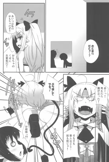 [Raiden] Kenji-ya Fhentai - Page 7