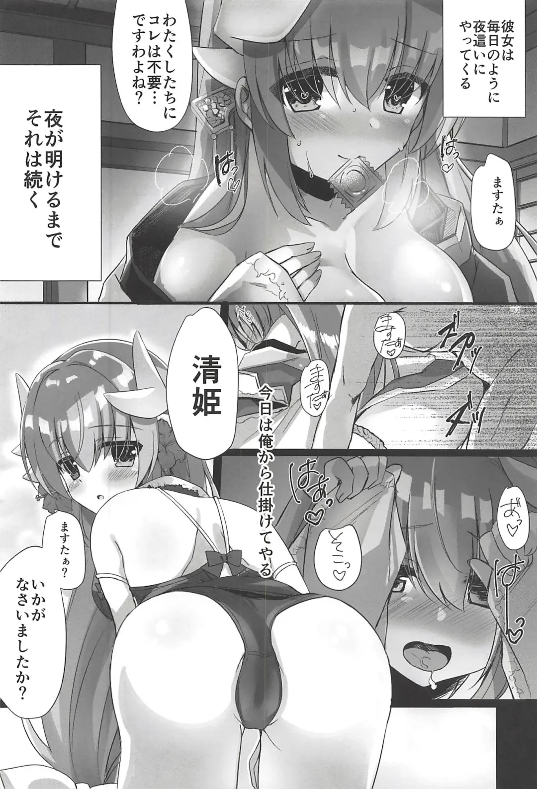 [Nanahachi] Kore mo Otome no Tashinami desu wa Fhentai - Page 3