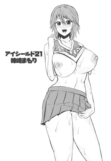 [Echigawa Ryuuka] Mucchiri Short Fhentai - Page 11