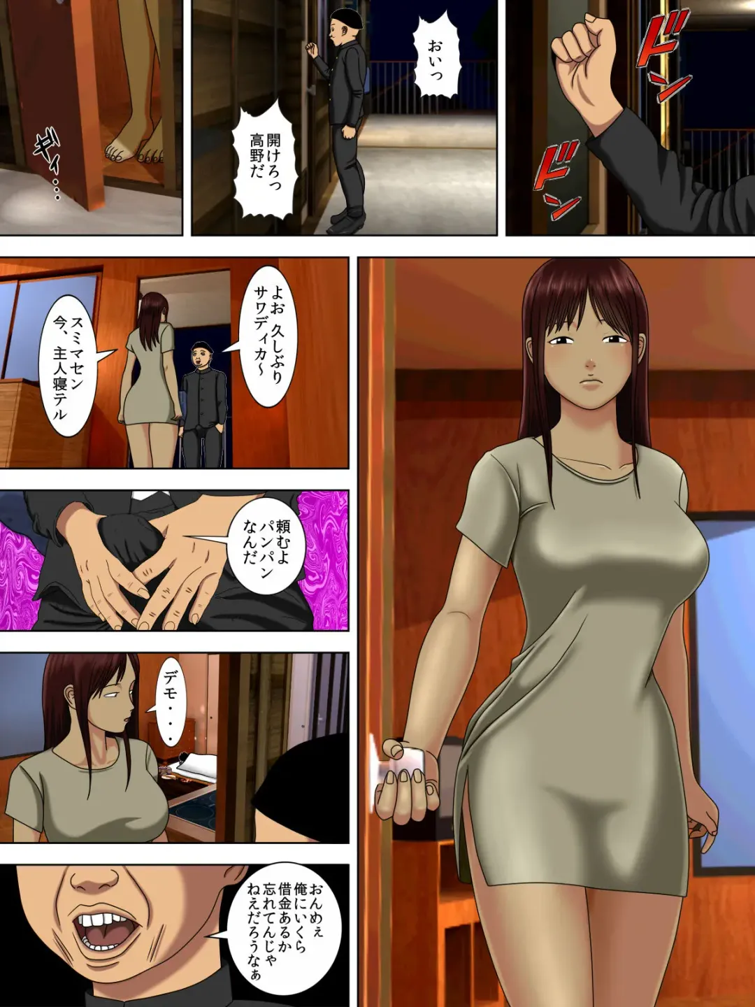 [Minazuki Mikka] Otto wa Gokuchuu, Ippou Tsuma wa... 1 ~Thai Hitozuma Hen~ Fhentai - Page 12