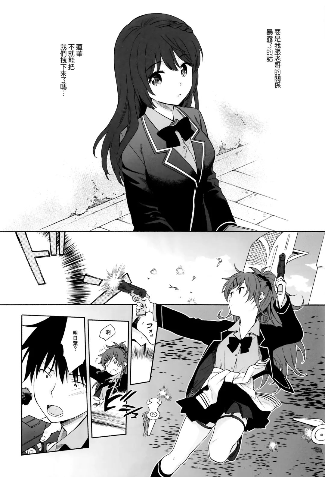 [Sekiya Asami] Kono Sekai no Owari made Fhentai - Page 14