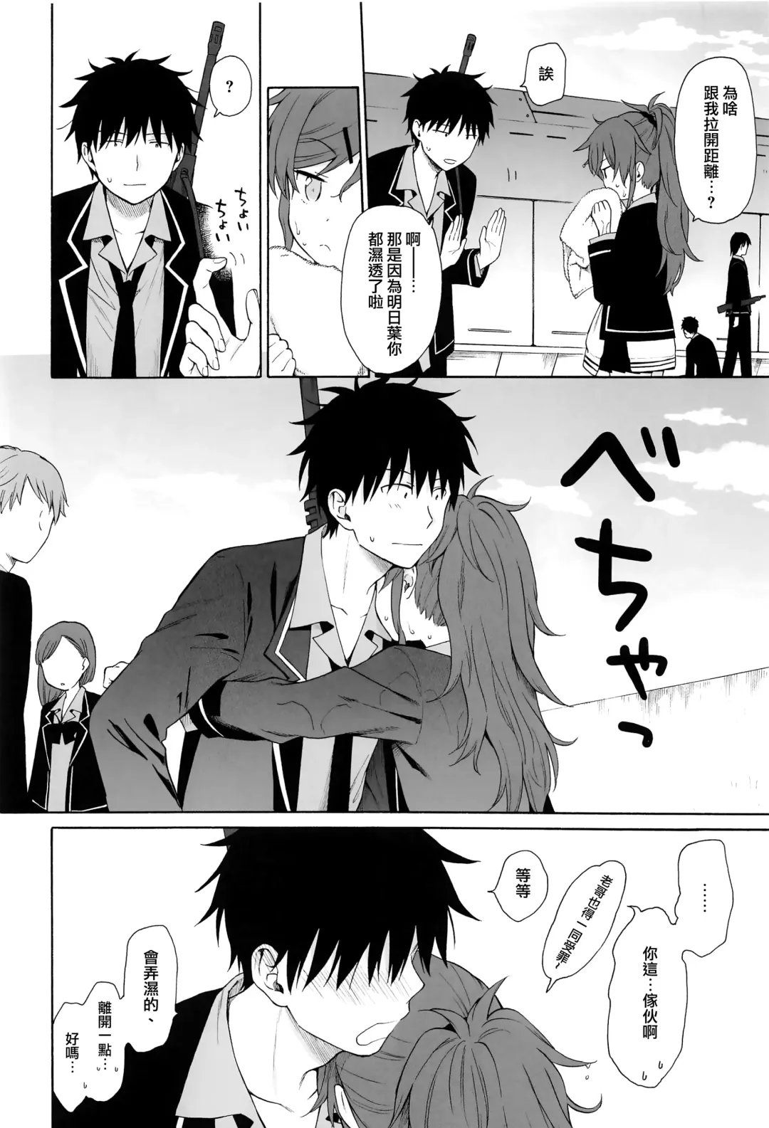 [Sekiya Asami] Kono Sekai no Owari made Fhentai - Page 16