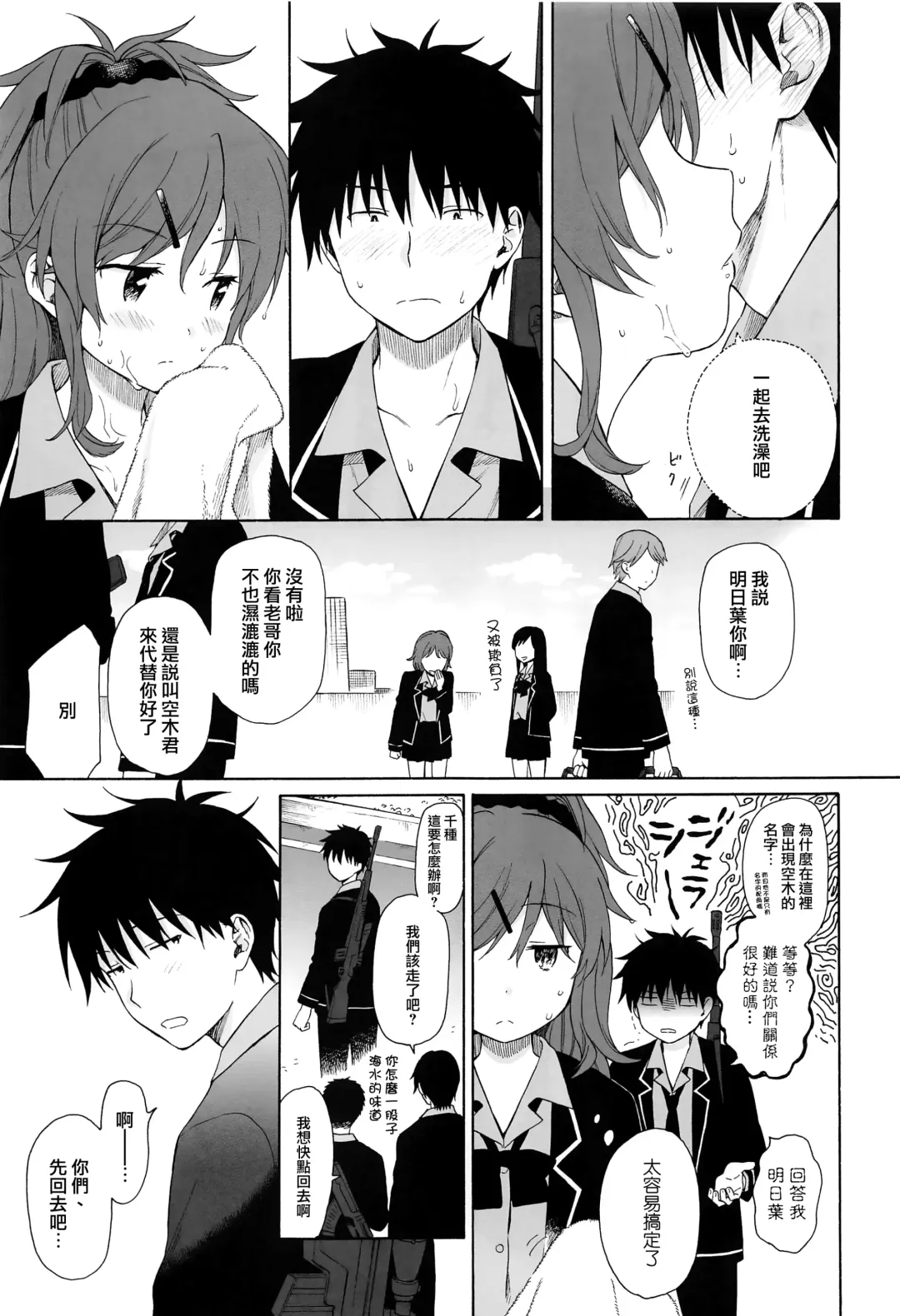 [Sekiya Asami] Kono Sekai no Owari made Fhentai - Page 17
