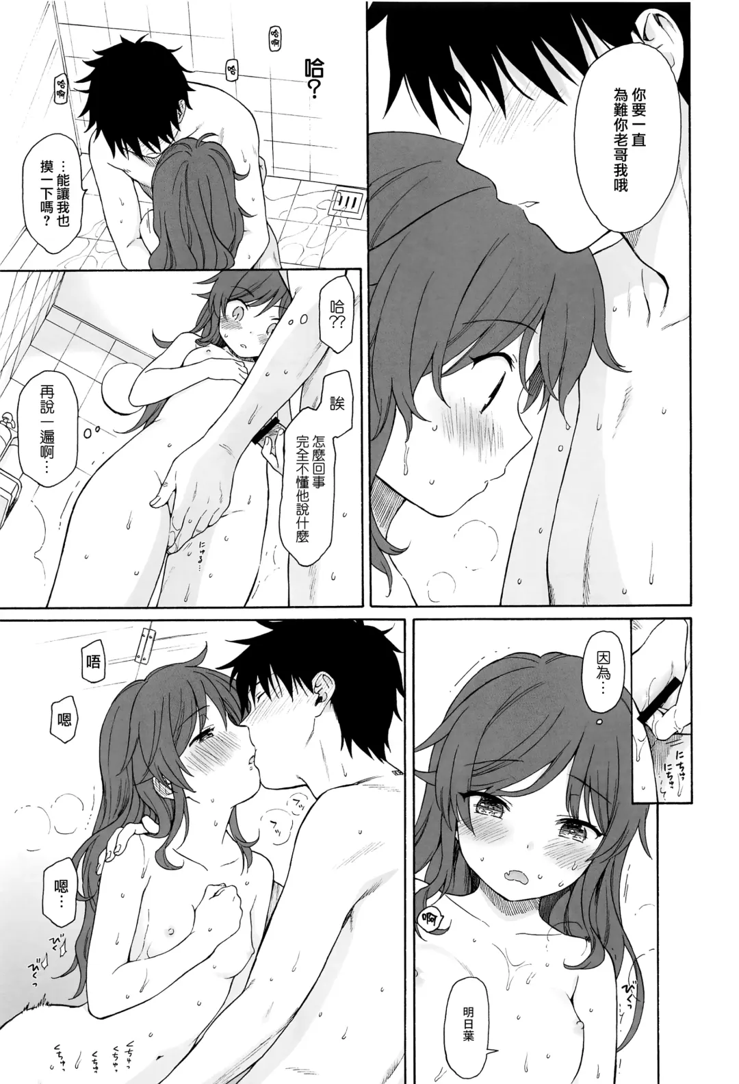 [Sekiya Asami] Kono Sekai no Owari made Fhentai - Page 23