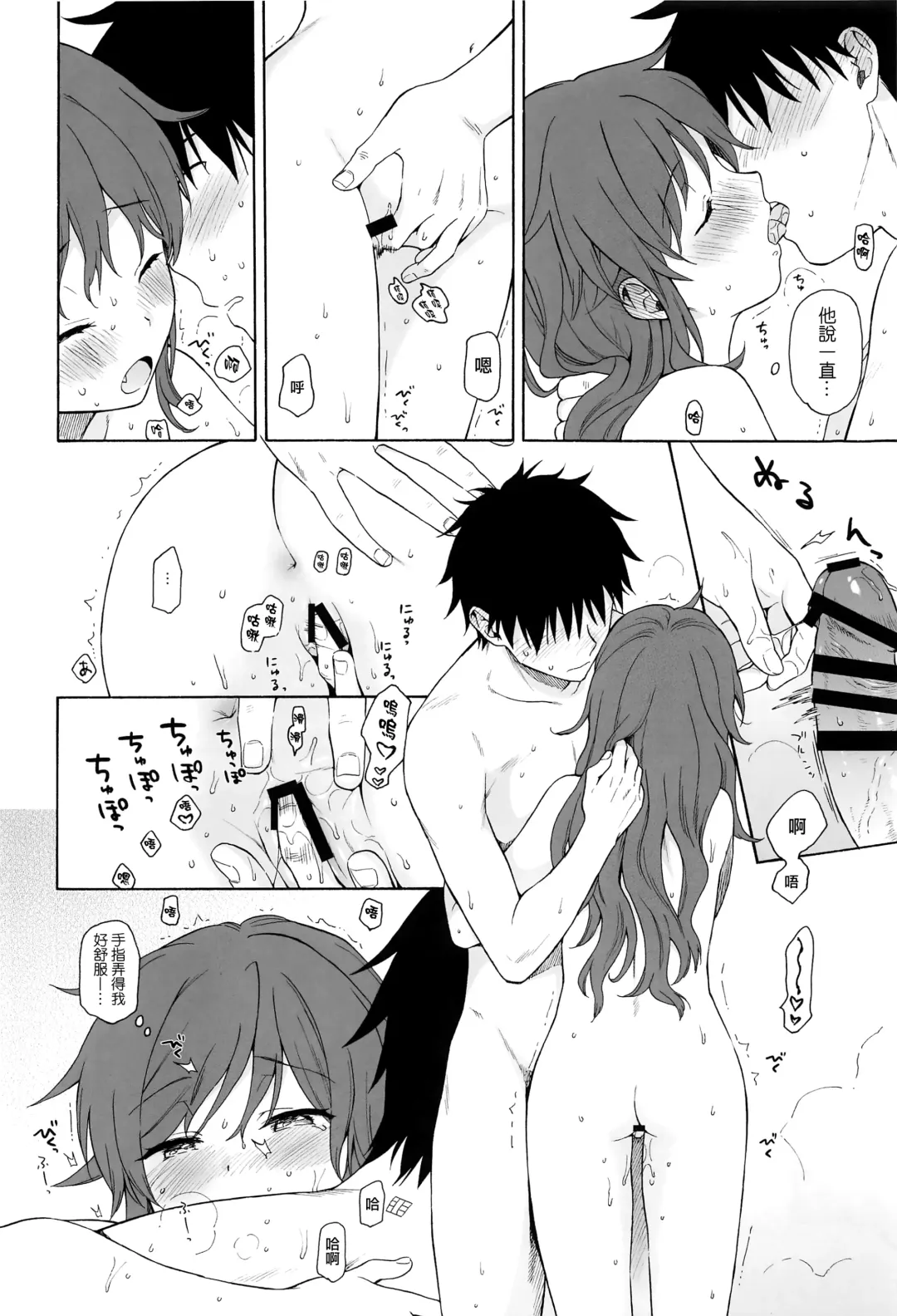 [Sekiya Asami] Kono Sekai no Owari made Fhentai - Page 24