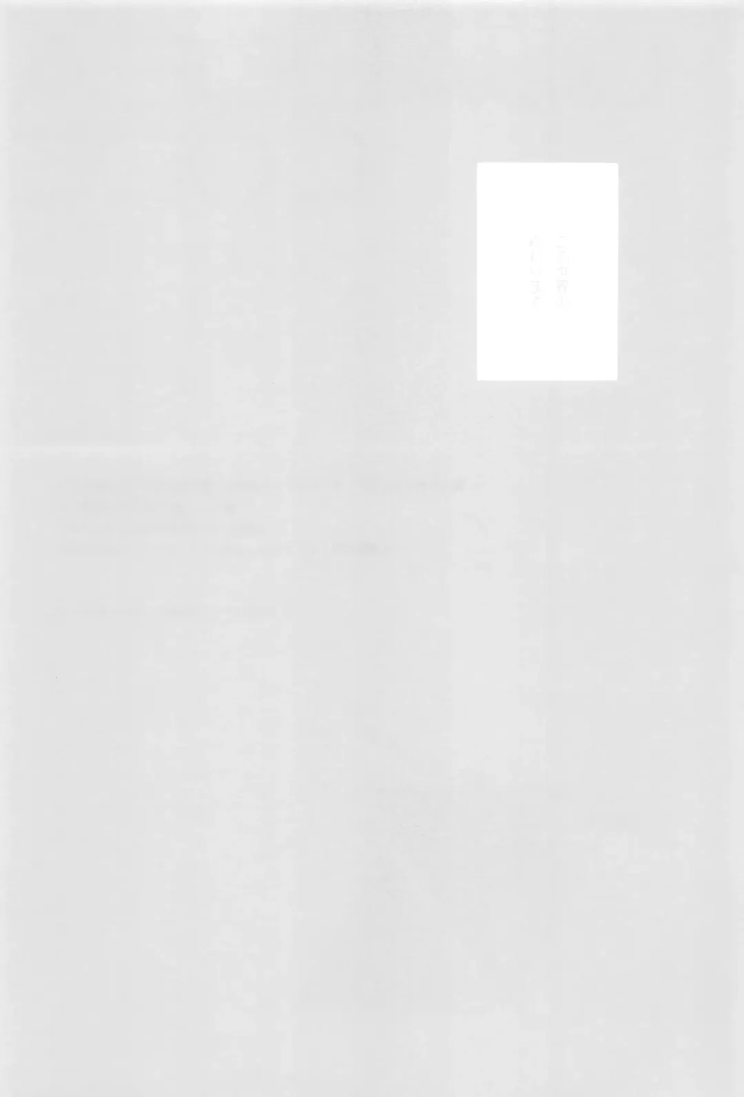 [Sekiya Asami] Kono Sekai no Owari made Fhentai - Page 3