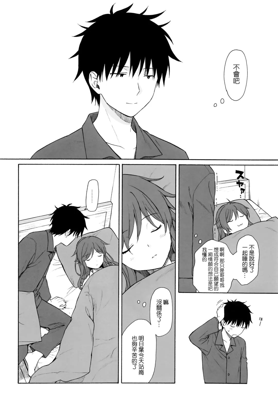 [Sekiya Asami] Kono Sekai no Owari made Fhentai - Page 48