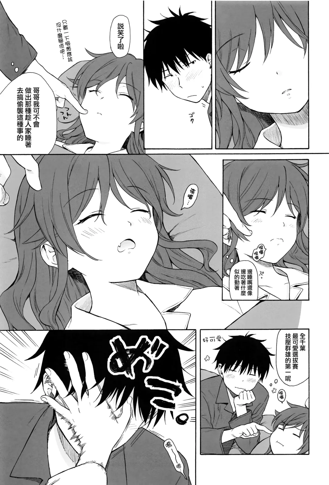 [Sekiya Asami] Kono Sekai no Owari made Fhentai - Page 49