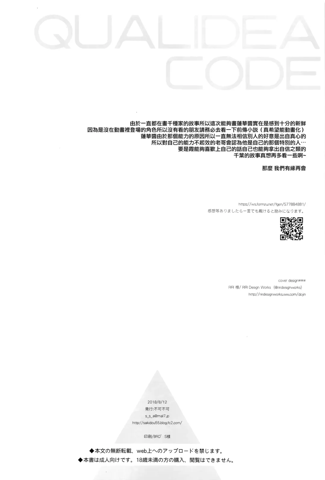 [Sekiya Asami] Kono Sekai no Owari made Fhentai - Page 50