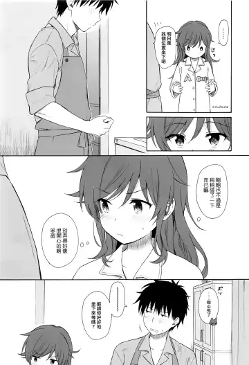 [Sekiya Asami] Kono Sekai no Owari made Fhentai - Page 11
