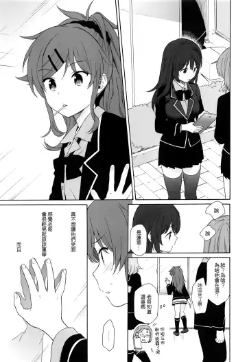 [Sekiya Asami] Kono Sekai no Owari made Fhentai - Page 13