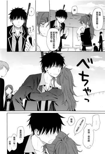 [Sekiya Asami] Kono Sekai no Owari made Fhentai - Page 16