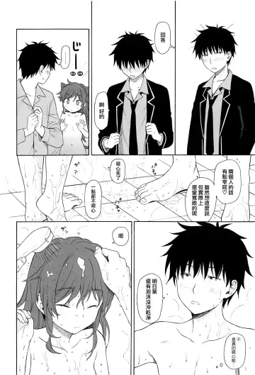 [Sekiya Asami] Kono Sekai no Owari made Fhentai - Page 20
