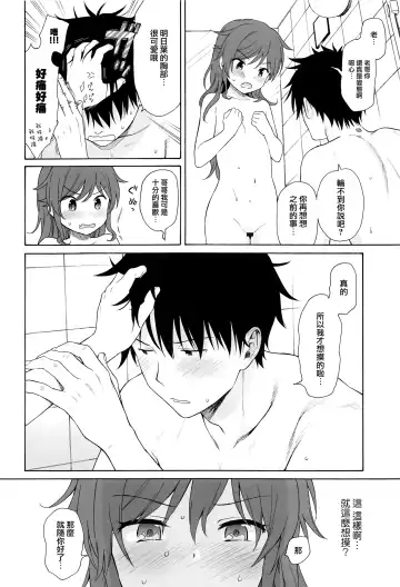 [Sekiya Asami] Kono Sekai no Owari made Fhentai - Page 26