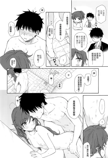 [Sekiya Asami] Kono Sekai no Owari made Fhentai - Page 34