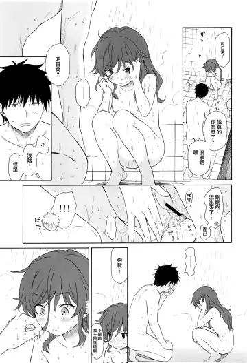 [Sekiya Asami] Kono Sekai no Owari made Fhentai - Page 41