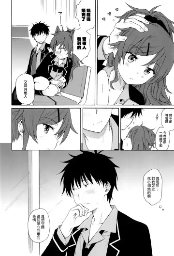 [Sekiya Asami] Kono Sekai no Owari made Fhentai - Page 44