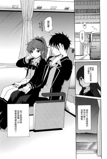 [Sekiya Asami] Kono Sekai no Owari made Fhentai - Page 45