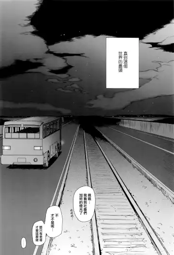 [Sekiya Asami] Kono Sekai no Owari made Fhentai - Page 46