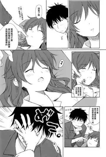 [Sekiya Asami] Kono Sekai no Owari made Fhentai - Page 49
