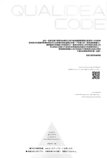 [Sekiya Asami] Kono Sekai no Owari made Fhentai - Page 50