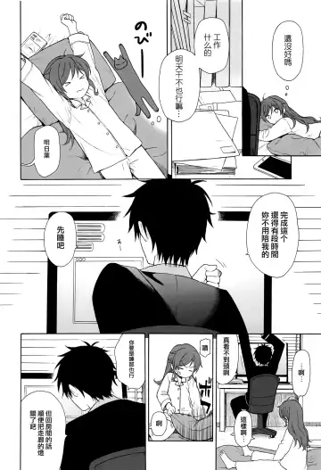 [Sekiya Asami] Kono Sekai no Owari made Fhentai - Page 6