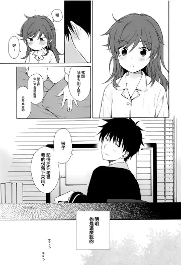 [Sekiya Asami] Kono Sekai no Owari made Fhentai - Page 7