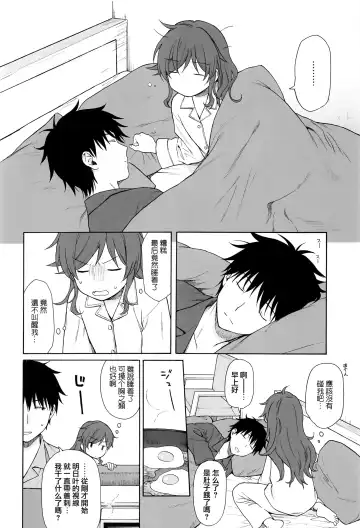 [Sekiya Asami] Kono Sekai no Owari made Fhentai - Page 8