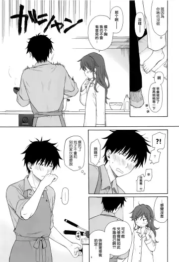 [Sekiya Asami] Kono Sekai no Owari made Fhentai - Page 9