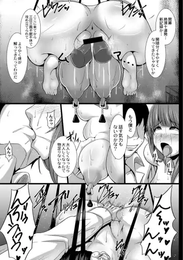 [Tanenashi Kuribo] JK aigan Chiiku Nisshi 4-wa Fhentai - Page 7