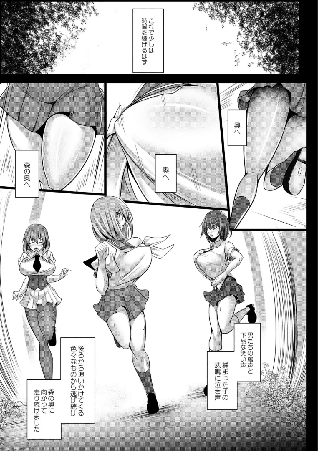 [Tanenashi Kuribo] Kangoku chokyo shima 1-wa Fhentai - Page 17