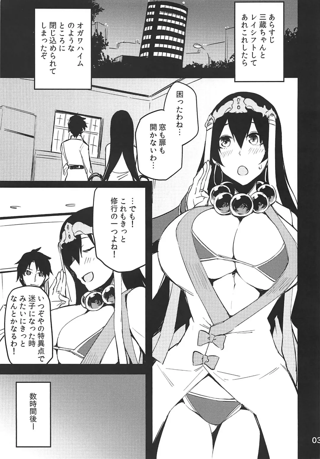 [Yonekura] Sanzou-chan ni Tanomikomu Fhentai - Page 2