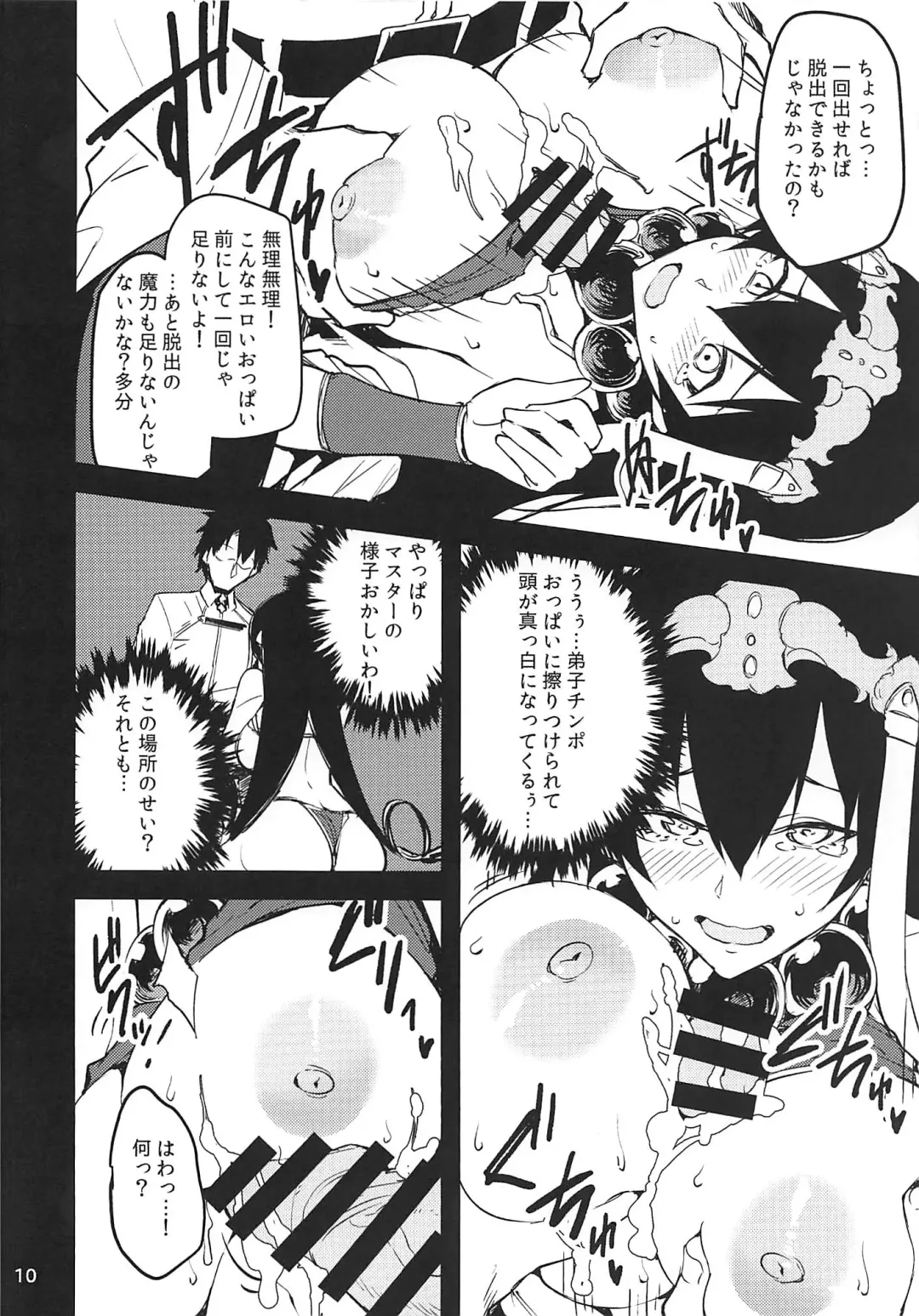 [Yonekura] Sanzou-chan ni Tanomikomu Fhentai - Page 9