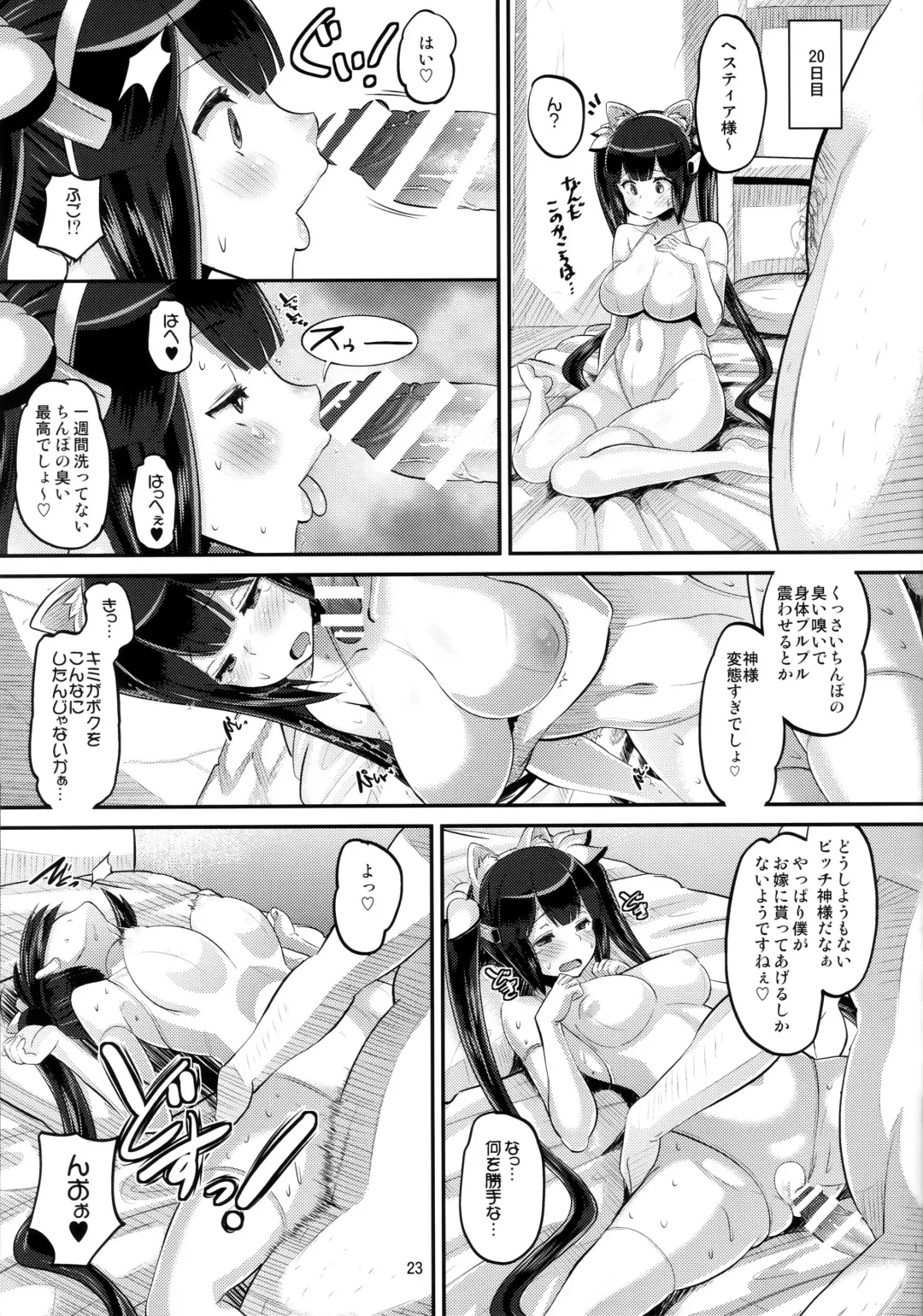 [Norakuro Nero] Kami Ana Fhentai - Page 22