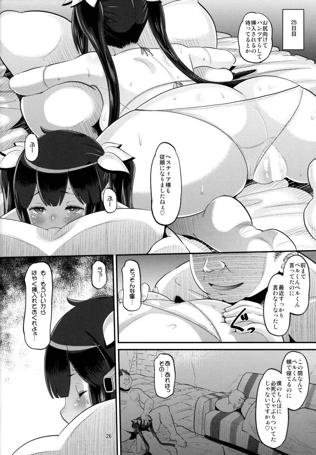 [Norakuro Nero] Kami Ana Fhentai - Page 25