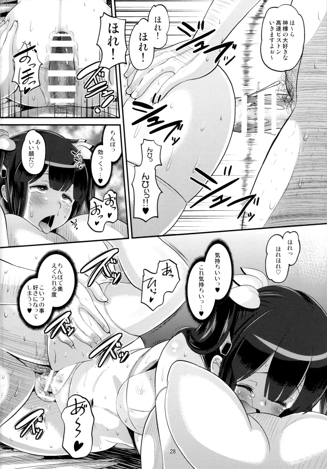 [Norakuro Nero] Kami Ana Fhentai - Page 27