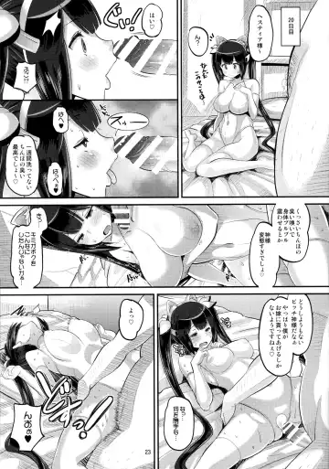[Norakuro Nero] Kami Ana Fhentai - Page 22