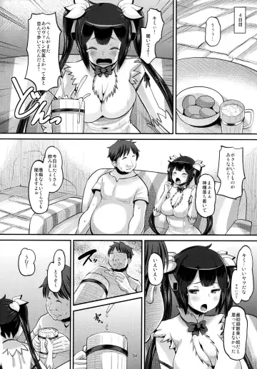 [Norakuro Nero] Kami Ana Fhentai - Page 3