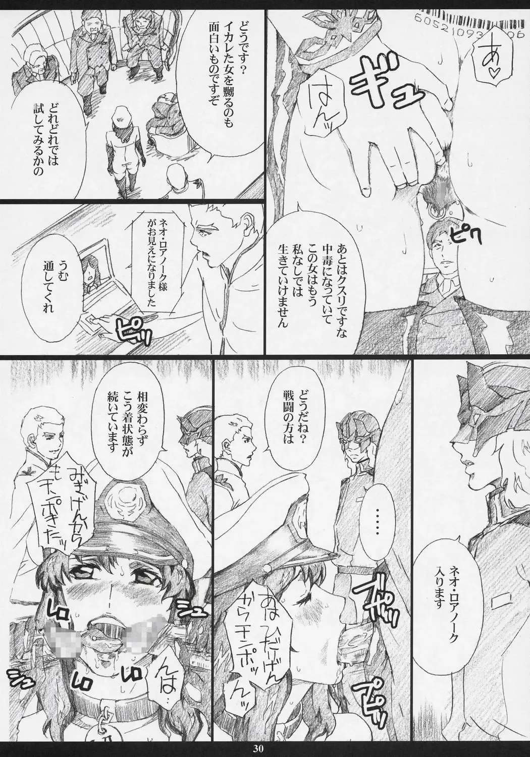 [Amano Ameno] RMK Fhentai - Page 29