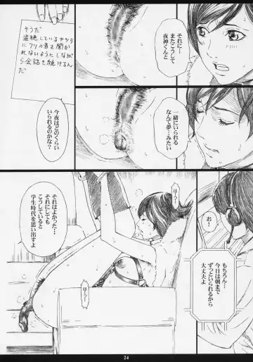 [Amano Ameno] RMK Fhentai - Page 23