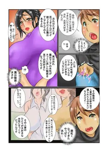 [Ginto] Yuujin no Mama no Yowami o Nigiri Anal Zeme Fhentai - Page 5