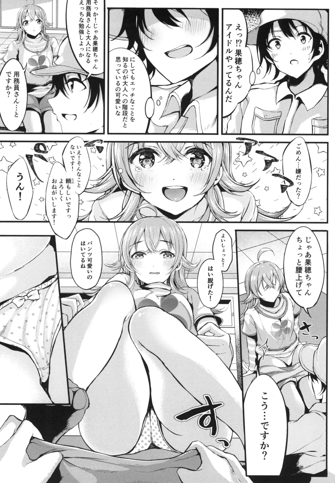 [Otokura Ringo] Houkago Crisis Girl Fhentai - Page 12