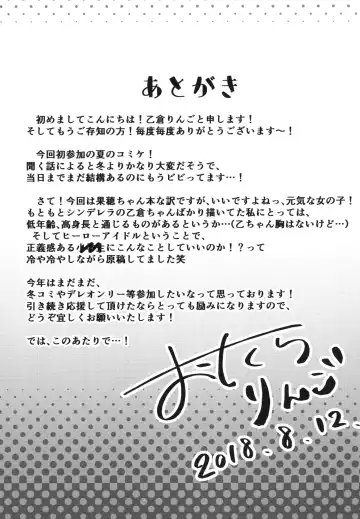 [Otokura Ringo] Houkago Crisis Girl Fhentai - Page 23