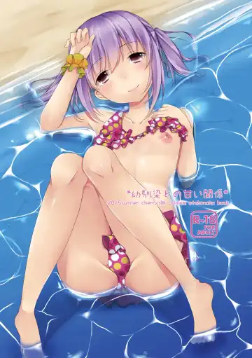 Read [Kokonoe Yomogi] Osananajimi to no Amai Kankei - Fhentai