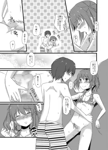 [Kokonoe Yomogi] Osananajimi to no Amai Kankei Fhentai - Page 20