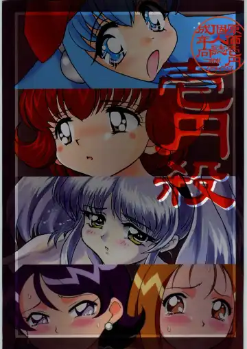 Read [Genka Ichien] Ichien Satsu - Fhentai